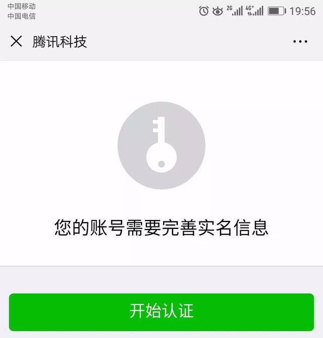 提防 | 用微信支付的注意！当心这种“公众号”骗走你的钱