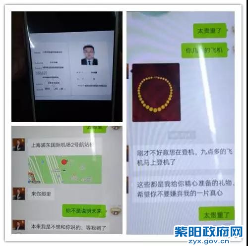 7、【及时制止一起电信诈骗】.jpg