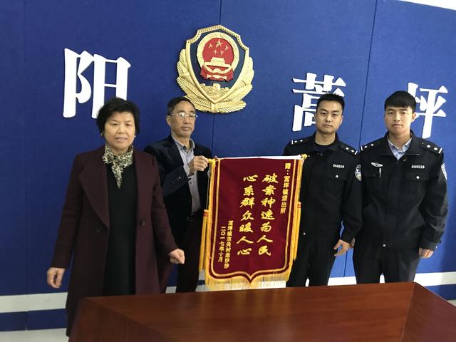 紫阳警方迅速侦破盗窃案返还财物 群众送锦旗表谢意