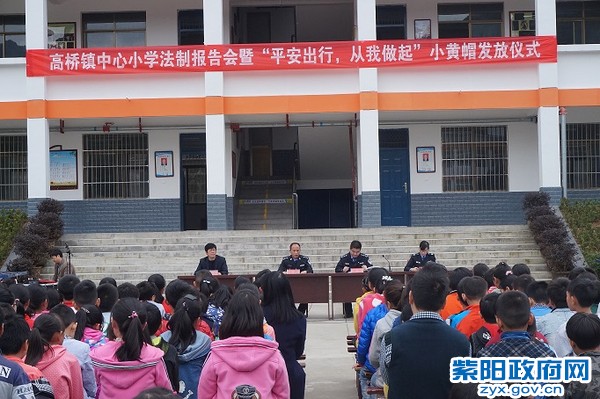 高桥所：深入辖区中心小学开展法制教育 (2).JPG