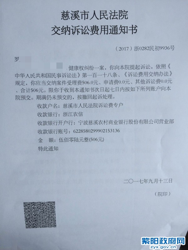 3、【收到“诉讼费“通知书 咨询民警躲过一劫 】 (1).jpg