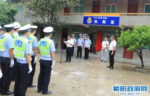 紫阳启动“123”路警联勤联动机制 (6).jpg