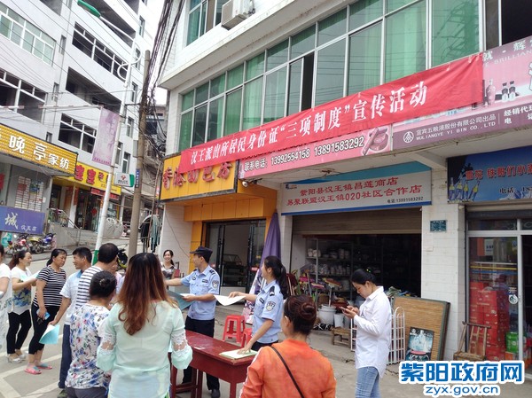 汉王所身份证“三项制度宣传1.jpg