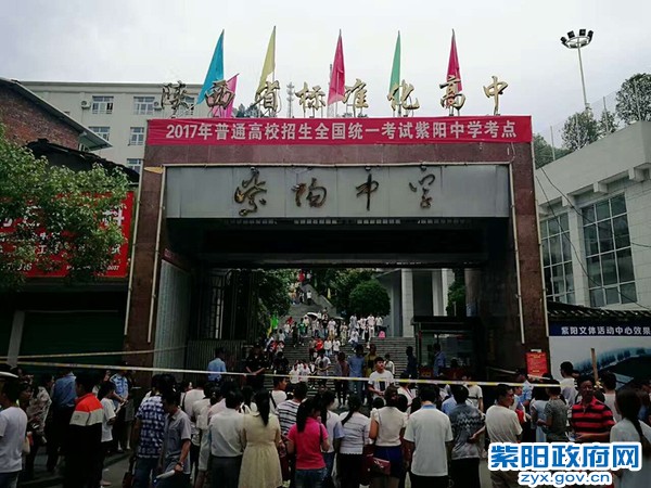 2、【紫阳警方圆满完成2017“高考”安保任务】 (2).JPG