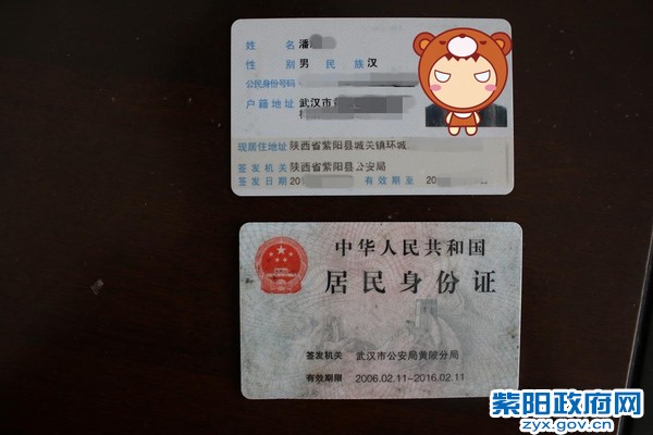 1、【为外省人员办理二代身份证】1 (2).jpg