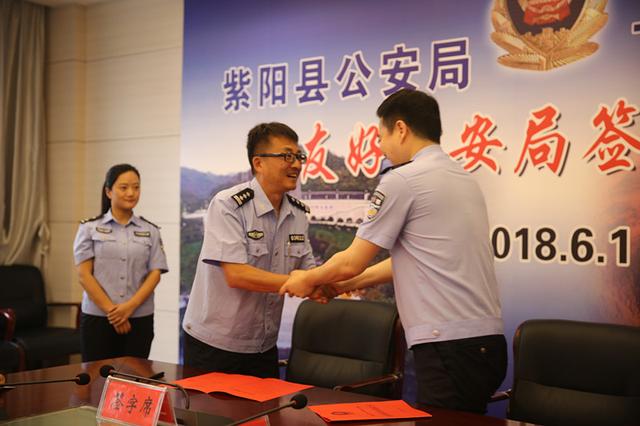 紫阳：隆重举办甘泉县、紫阳县结为友好公安局签约仪式