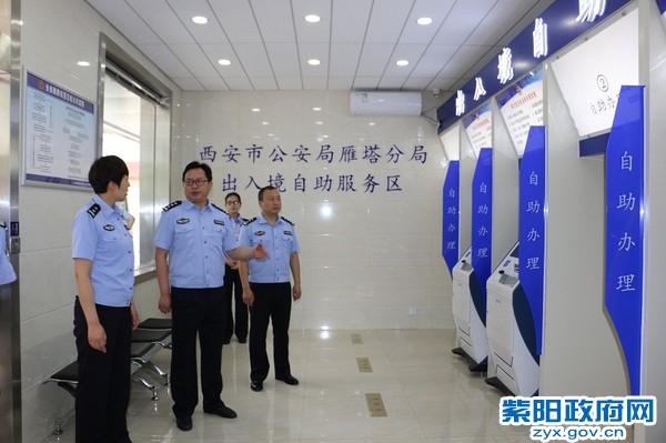 紫阳:出入境管理部门赴西安考察“五星级”服务管理模式 (3).jpg