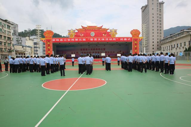 紫阳公安第五届“警营文体活动周”圆满落下帷幕