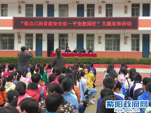 6、紫阳:开展“做自己的首席安全官---平安校园行”活动 (1).jpg