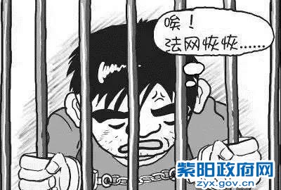 紫阳:法网恢恢疏而不漏,贪污公款46万,潜逃13年,他终于“回家了” (4).jpg