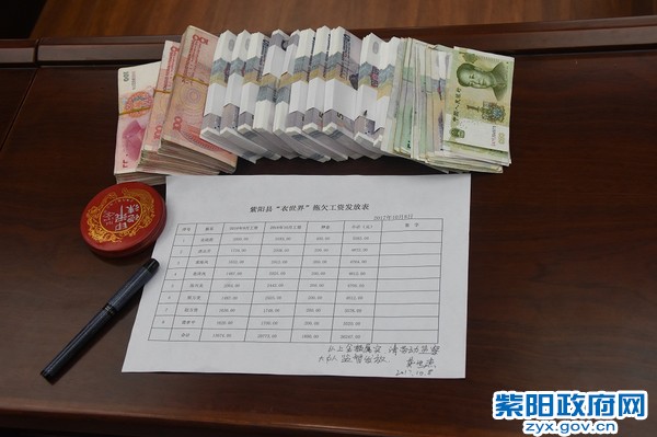 返还工资 (1).jpg